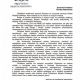 List do mieszkacw Radomia od Andrzeja Kosztowniaka - prezydenta miasta